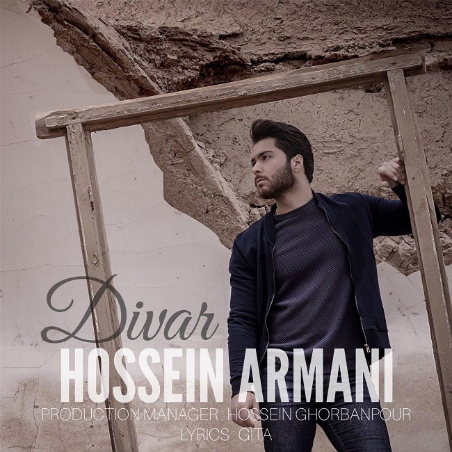 دانلود آهنگ دیوار دانلود آهنگ دیوار